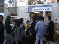 北海道の物産イベント「北の大収穫祭」